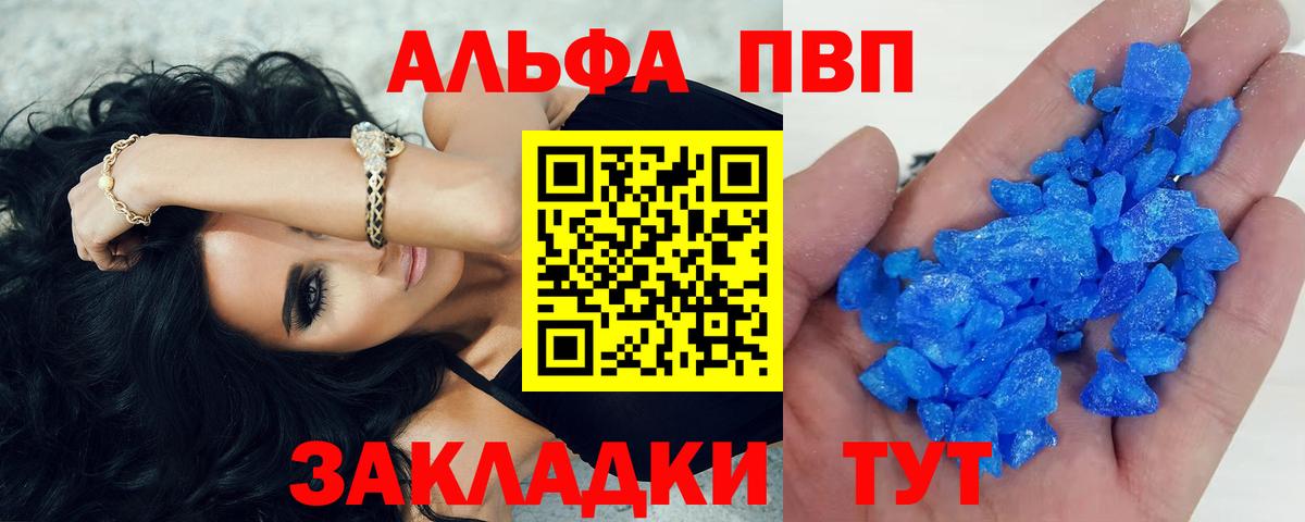 Alpha-PVP VHQ  Вход с VPN  Елец 