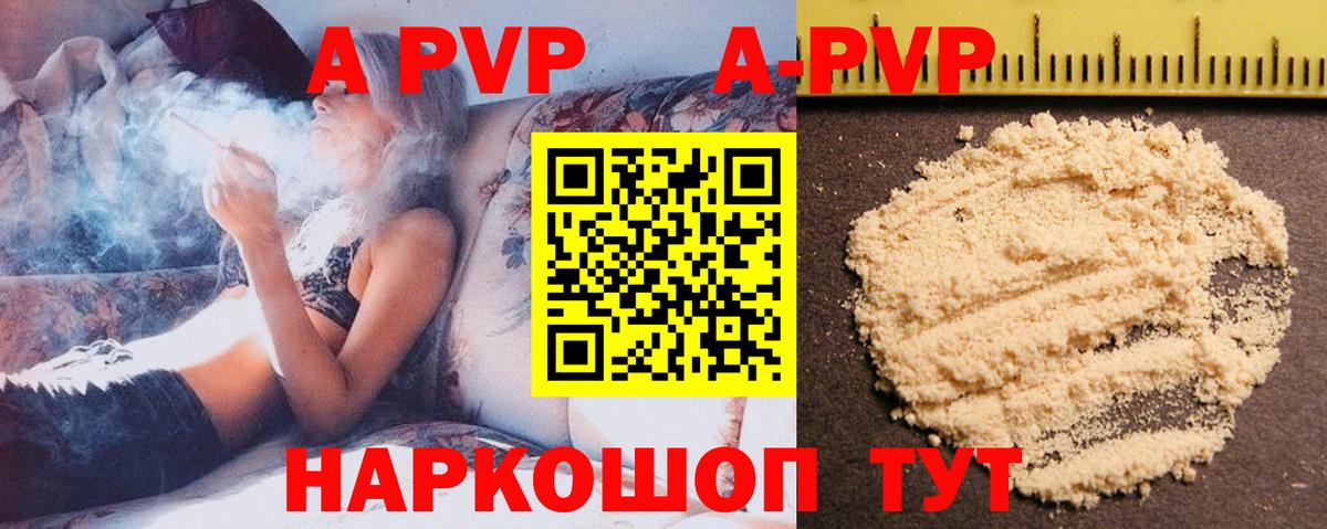 А ПВП СК Елец
