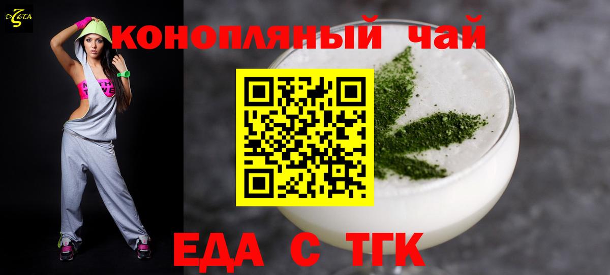 Елец  Cannafood конопля  Вход с VPN 