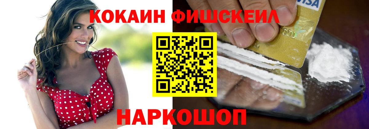 COCAIN VHQ  КОКАИН Колумбийский  Елец  COCAIN  Вход с VPN 