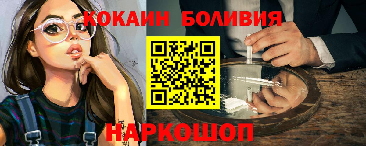 КОКАИН Боливия Елец