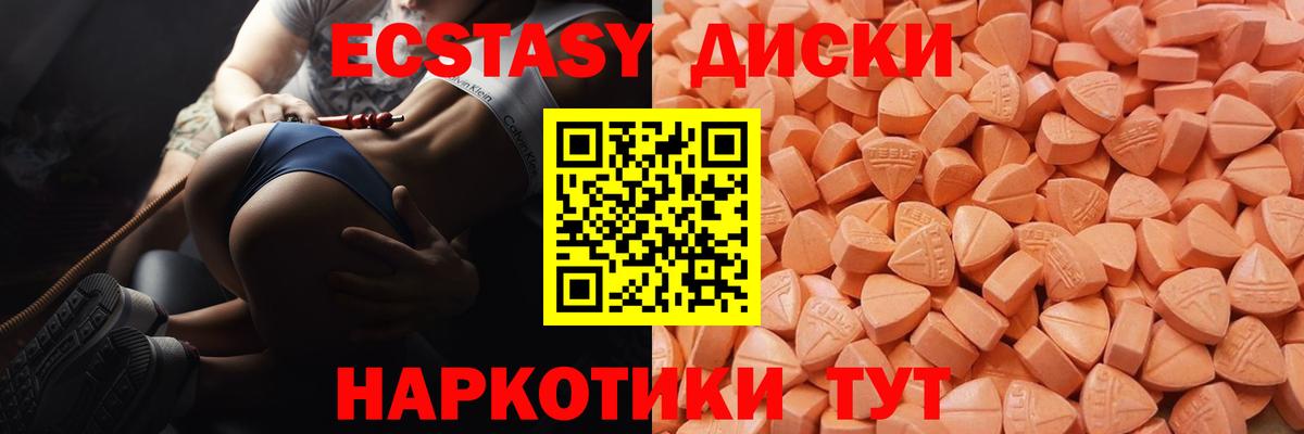 Ecstasy круглые  дарк нет клад  Елец  Вход с VPN  Экстази 99% 