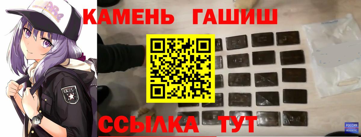 Гашиш убойный Елец