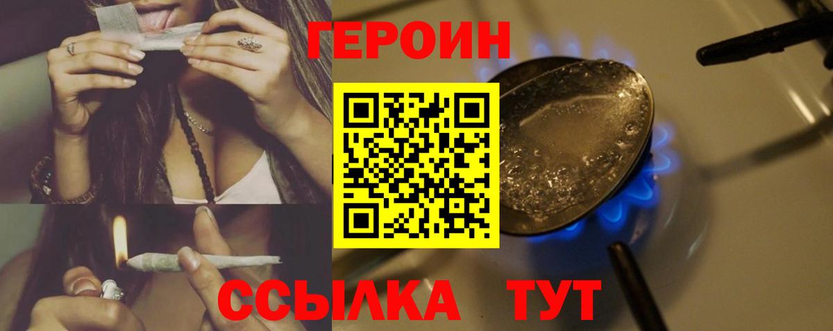 Героин афганец  Вход с VPN  Елец 