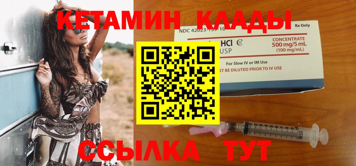 Елец  КЕТАМИН ketamine  Вход с VPN 