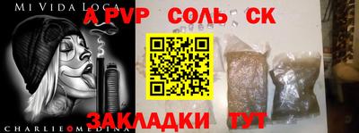 стаф Ливны