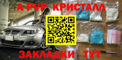 стаф Ливны