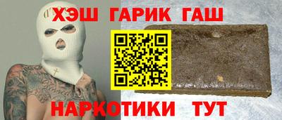 гашиш Лесосибирск