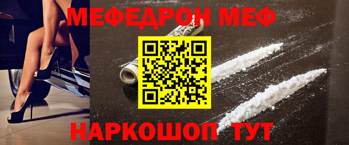 Мефедрон 4 MMC  МЯУ-МЯУ  Меф  Вход с VPN  mega зеркало  Елец 