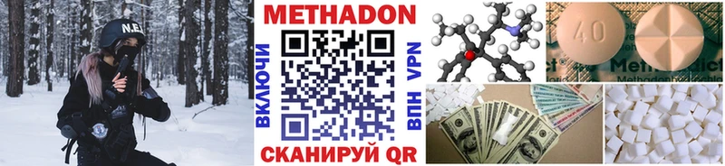 где можно купить наркотик  Елец  Метадон methadone 