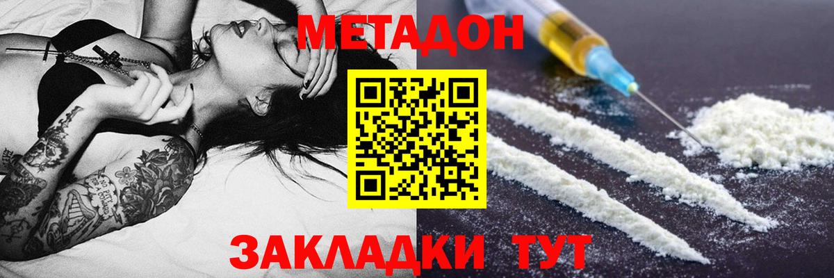 мега   Вход с VPN  МЕТАДОН methadone  Елец  Метадон белоснежный 