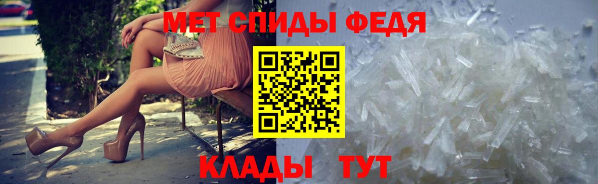 Елец  МЕТАМФЕТАМИН винт  Вход с VPN 