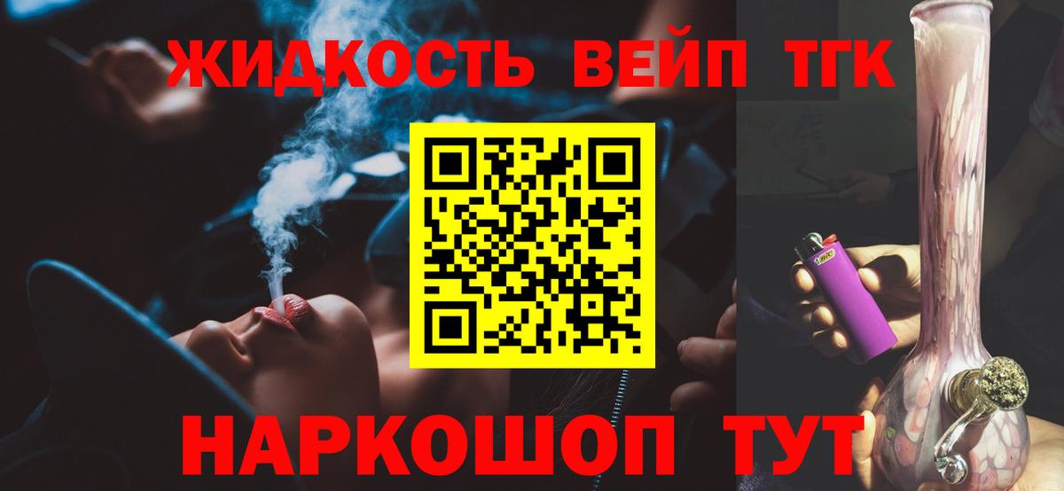 ТГК концентрат  ТГК THC oil  Вход с VPN  Елец 